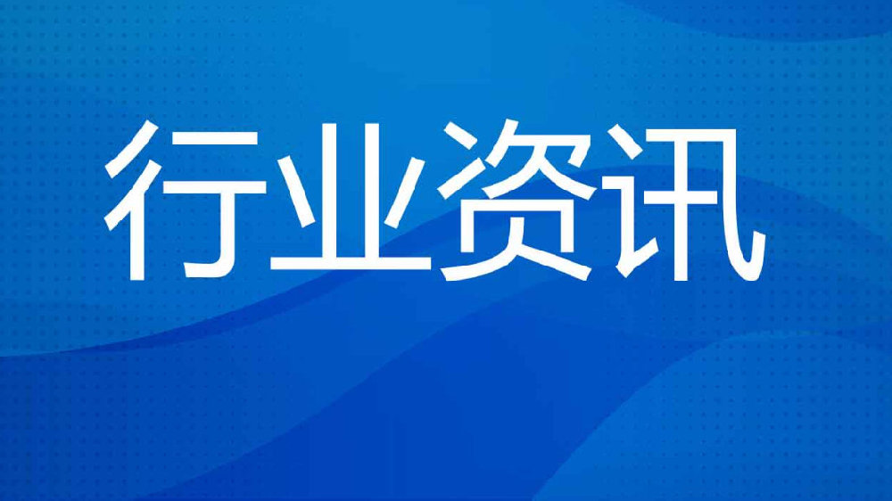 产经资讯-提供中国产业最新资讯_前瞻财经 - 前瞻网